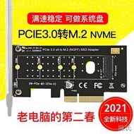 [快速出貨]DIEWU NVME M.2轉PCIE3.0X4高速擴展卡轉接卡M KEY NGFF SSD轉換