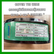 Covered Tie Wire ลวดอลูมิเนียมหุ้มฉนวนสำหรับรัดลูกถ้วย FUHRER