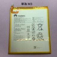 HB2899C0ECW 全新電池 BTV-W09 BTV-DL09 平板電池 華為 M3 M5 8.4 電池 附拆機工具