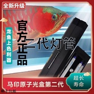 MaYin Atom Light Tube 2700K 6700K 13000K Color Rendering Lamp Tube Accessories for Dragon Fish Lamp 