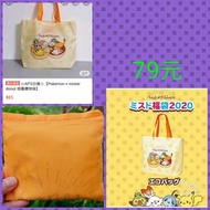 Pokemon × mister donut 摺疊購物袋