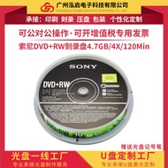 [Ready Stock] sony DVD+RW Engraved CD sony Rewritable Blank CD Disc 4.7G 10P Barrel 1-4XSony DVD+RW 