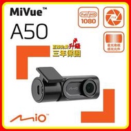 【現貨 可議】Mio MiVue A50 星光夜視 隱藏式 後鏡頭 行車紀錄器