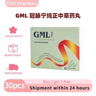 [buy 3 get 1]GML冠脉宁【官方现货】纯正中草药丸 - 舒张血管Nutritional myocardium/增加冠状动脉流量Improve blood supply and oxygen