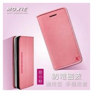 【現貨】Moxie X SHELL 通用手機皮套 8.6X16.6cm 電磁波防護 手機殼【容毅】