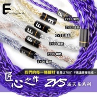 SHURE,Fender ,WESTONE,Sennheiser
,鐵三角，IE,UE,fitear,acoustic ,仙女座，耳機線,耳機升級線