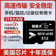 記憶卡 64G 256G 512GB UHS-I microsd TF卡