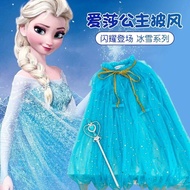 Christmas girl shawl Frozen mesh cloak Princess Ai Christmas girl shawl Frozen Gauze cloak Elsa Prin