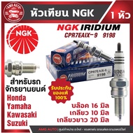 Spark Plug Cpr7eaix-9 (9198) Iridium For Sale PCX 125/ 150/ Click110i/ 125i/ 150i/ Bolt/ SCR 950/ Cu