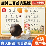 Contact  seller/Leleyu Talking Tang Poetry 300 Pieces Complete Sound Point Reading Machine Children'