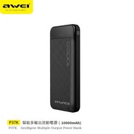 AWEI - P37K 　10000mAh智能多輸出移動電源　雙USB口　 POWER BANK