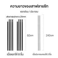 เสาทาร์ป 25x2.4M 1ชุด2แท่ง ถพกพาสะดวก ใช้ค้ำเต้นท์ ค้ำผ้าใบได้ดี เสาเต้นแคมปิ้ง ฟลายชีท เสาฟลายชีท เสาฟลายชีทใหญ่ เสา ทาร์ปใหญ่ เสากางฟลายชีท เสากางเต็นท์ เสาเต็นท์ เสาฟรายชีท เสากางผ้าใบ เสาผ้าใบ เสาค้ำหน้าเต็นท์ เสาทราฟ เสาร่ม เสาทราป เสาเหล็กสำเร็จ