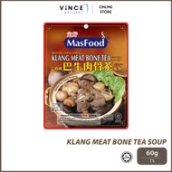 MASFOOD Klang Meat Bone Tea Soup | Rempah Herba Untuk Sup Tulang | 定好 一级棒巴生肉骨茶配料 60G