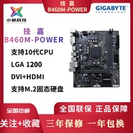 [Motherboard Dedicated] Gigabyte B460M-POWER// DS3H/D2V/GAMING HD Computer Motherboard DDR4 10th Gen