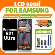 LCD for Samsung S21 Ultra, screen + touch screen set, Samsung S21 Ultra screen, phone screen, free t