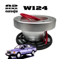 Mercedes Benz W124 Straight Neck With Steering Wheel Nut There Is An Online Team Service To Advise O