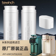 Biyunquan Water Purifier Filter Element M3pro/M5 Official Website Flagship Store Original Genuine JS