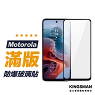 [Full Version Glass Sticker] Protective Sticker Suitable for Motorola Motorola G37 G57 G86 G56 G55 G