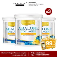 [ โปร 3 กระปุก ] Abalone Collagen Peptide Advance complex 100g.