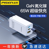 Pinsheng 65W Gallium Nitride Charger Head Suitable for macbook Laptop iphone14 Plug 12.30