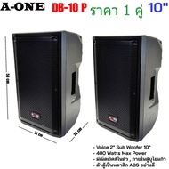 (ราคา2ใบ) ลำโพง10นิ้ว A-ONE รุ่น DB10P  ลำโพงABS ดอก10นิ้ว 400วัตต์