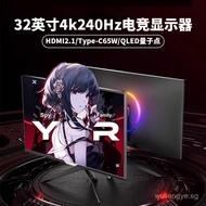 32Inch4k240hz-QLED Soft Light Monitor Computer Screen High Brush E-Sports DP2.1Full Health Game