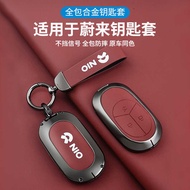 Suitable for 24 Models Weilai ES6 Key Cases 5/5T/EC6/ES8/7/ES7/EC7 Car Buckle Case