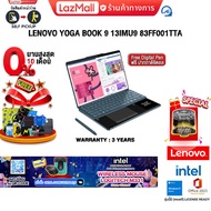 [ผ่อน 0% 10 ด.]LENOVO Yoga Book 9 13IMU9 83FF001TTA/ 3 Years