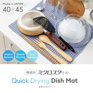 AIMEDIA Microstar Quick Drying Mat