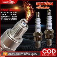 Spark Plug (1 Box 10 Heads) CR8E Short Spiral Motorcycle WAVE100 WAVE110i WABE125 CLICK SONIC