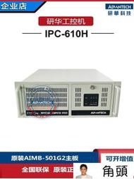 IPC-610H工控機AIMB-501G2雙網2個PCI上架式前置LED燈i5-2400