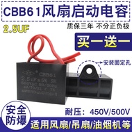 CBB61 Fan Capacitor 2.5 UF Ceiling Fan Ceiling Fan Capacitor 450V Floor Fan Electric Fan Accessories