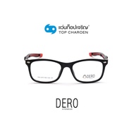 DERO แว่นสายตาเด็กทรงเหลี่ยม 316-C2 size 47 By ท็อปเจริญ