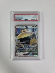 日版PSA 10 卡比獸 SNORLAX GX PROMO 001/SM-P pokemon ptcg