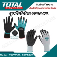 Total (Fast Delivery) Nitrile Rubber coated gloves Model TSPNF01/TSPTG01 (Nitrile frosted gloves)