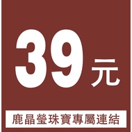 DIY Crystal Bracelet 39 Yuan Link