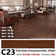 สามารถติดตั้งเองได้ SH กระเบื้องยางปูพื้น ลายไม้กาวในตัว ยาว91.4x15.2cm หนา2.5มม กันน้ำและกันลื่น สา