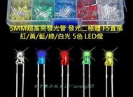 【台中數位玩具】5MM 超高亮發光管 紅/黃/藍/綠/白 LED燈 發光二極體 Arduino 汽機車 買10送1