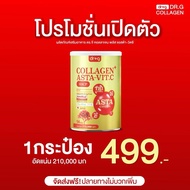 รับตรงบริษัท 3แถม2 ✅ ส่งฟรี/พร้อมส่ง Dr.G Collagen Dipeptide + Type 2 + HACP คอลลาเจน ไดเปปไทด์ นำเ