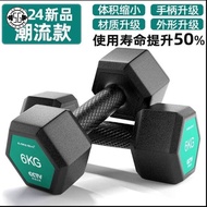 Neoprene Dumbbell Set – Rubber Coated Weights 10/20/30/40kg for Strength Training