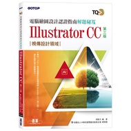 TQC+Computer Drawing Design Certification Guide Problem Solving Tips Illustrator CC (Third Edition) 