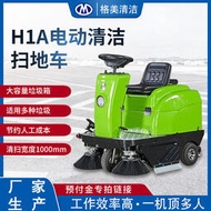 電動掃地車駕駛式H1A綠色掃地車道路清掃車工業車間吸塵掃地機