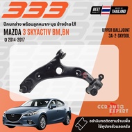 ✅333 Suspension✅  ปีกนก ปีกนกล่าง สำหรับ MAZDA 3 skyactiv BM BN ปี 2014-2018  3A2SKY00L 3A2SKY00R