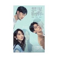 VDO 藍光 Bluray 電影 想見你 又名：想見你電影版 Someday or One Day：The Movie [2022] BD25×1