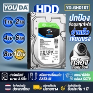 YOUDA ฮาร์ดดิสก์ HDD SATA-III มีให้เลือก 1TB 2TB 4TB 6TB 8TB 10TB ฮาร์ดดิสก์ YD-GHDXXT ฮาร์ดดิสก์CCT