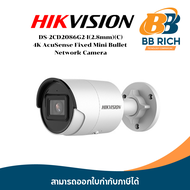 DS-2CD2086G2-I(2.8mm)(C) 4K AcuSense Fixed Mini Bullet Network Camera