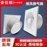 4-Inch 6-Inch 8-Inch Ventilator Bathroom Ventilating Fan Glass Window Kitchen Exhaust Fan Wall-Mounted Strong Mute