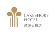 煙波酒店集團聯合住宿券 2024秋季線上旅展券
