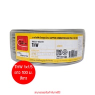 Thai Union THW 1x1.5 100ม. Copper Conductor 450/750V PVC 70 สายไฟ THW by thenetwork