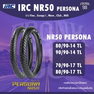 IRC NR50 PERSONA ขอบ14และ17 TL ยางรถมอเตอร์ไซด์ : Fino , Scoopy i , Wave , Click , MIO